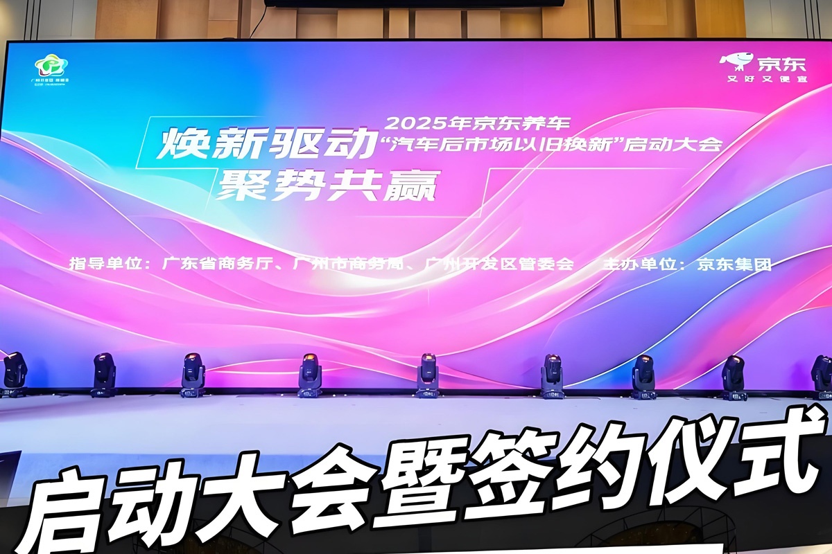 启动大会暨签约仪式